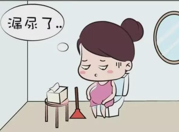 孕期“漏尿”有办法 要和破水相鉴别