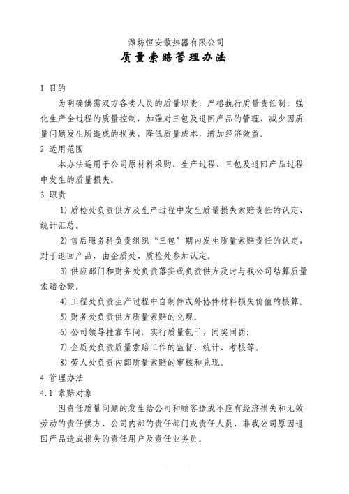 索赔的方法有哪些
