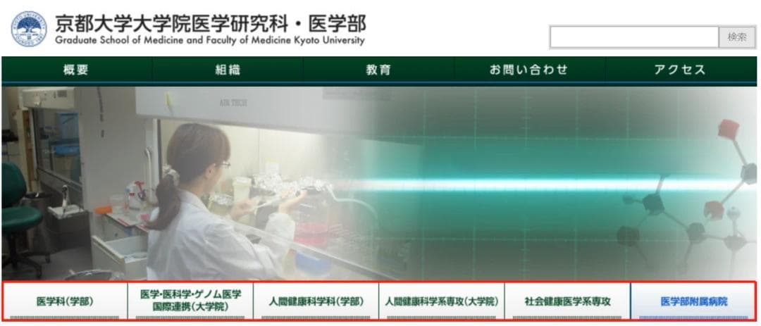 一次性讲清楚日本医学专业分支、学制、申请要求！