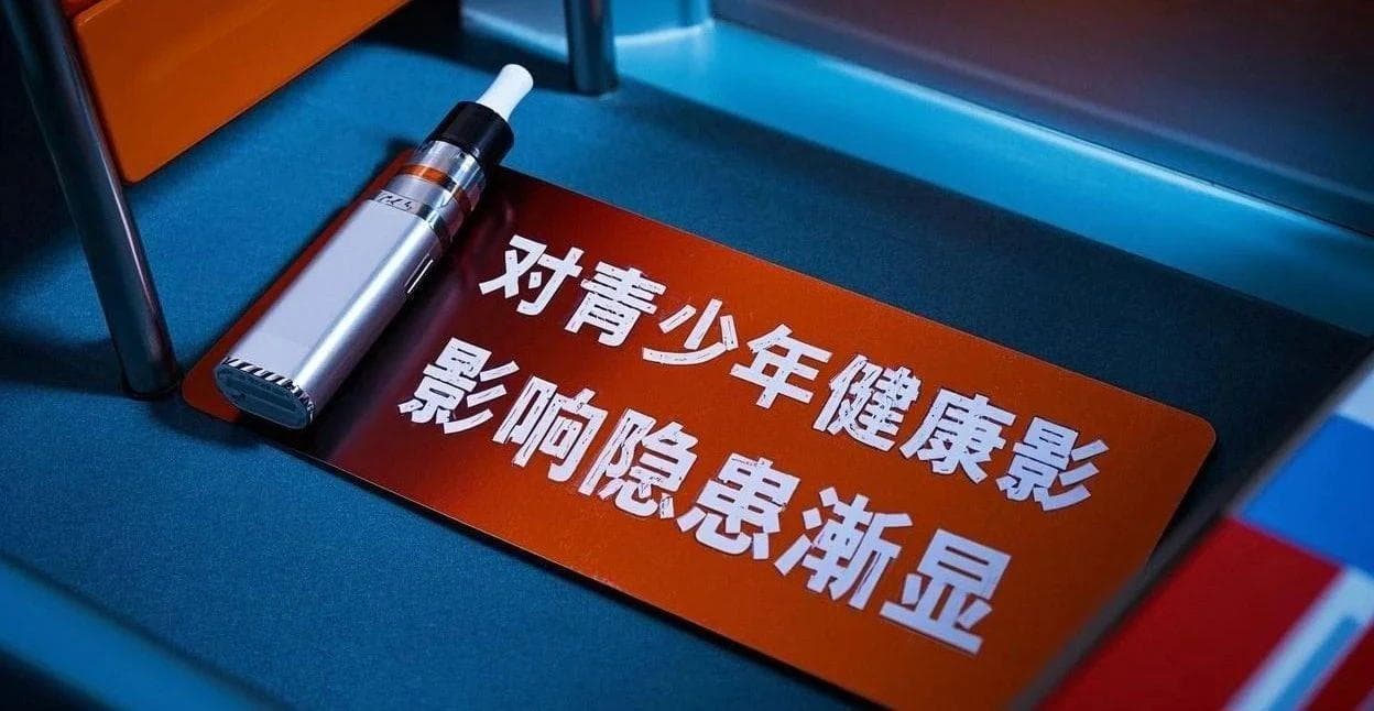 对青少年健康影响隐患渐显 调味电子烟开始走向穷途末路