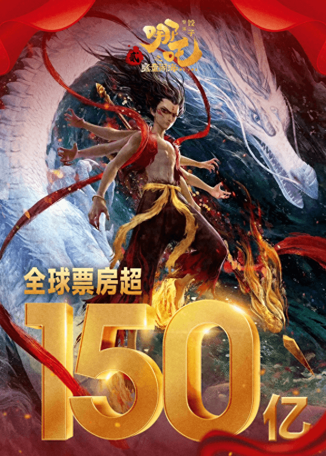 600余名吉动学子匠心托举《哪吒2》：“产学研一体化”锻造中国动画新质生产力