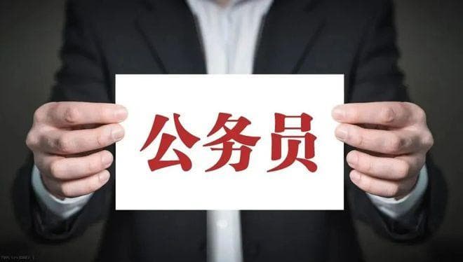 大专学历能考公务员吗？