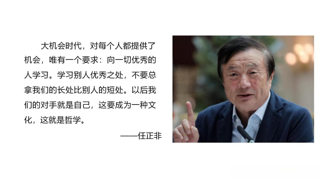 从模仿到超越：华为学习法则背后的惊人策略！