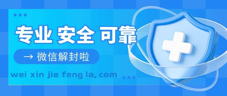 微信转账显示“对方账户异常”怎么办？