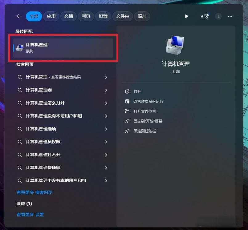 固态硬盘如何进行分区？保姆级教程来了