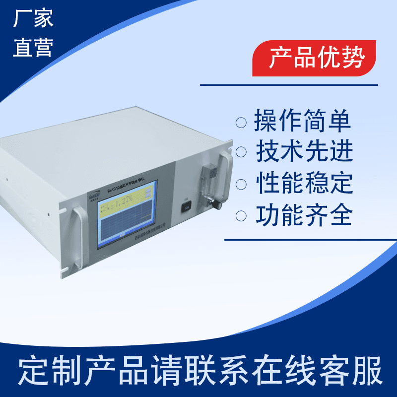 红外甲烷气体分析仪：工业安全与环保的隐形卫士