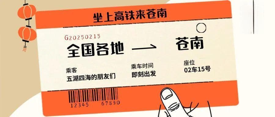 来苍南一日游，这些绝美景点你打卡了吗？