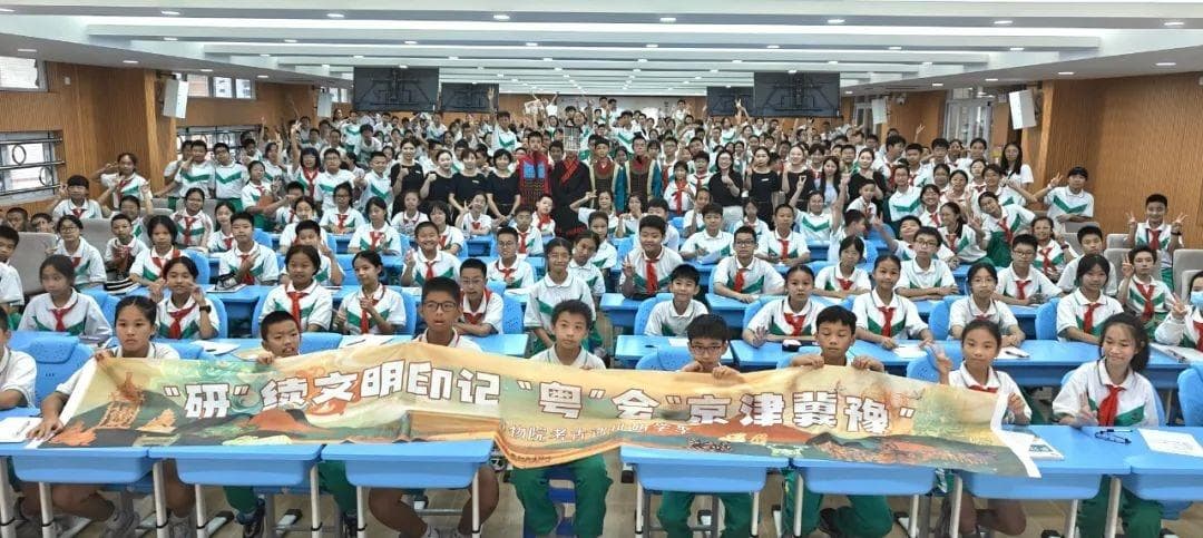南越王博物院启动跨域联合研学活动，创新推进考古教育
