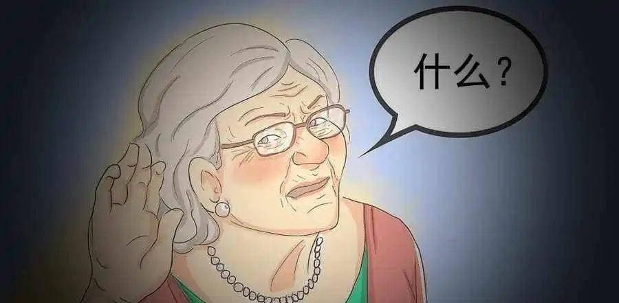 老年人“耳背”正常吗？如何预防老年人听力受损？