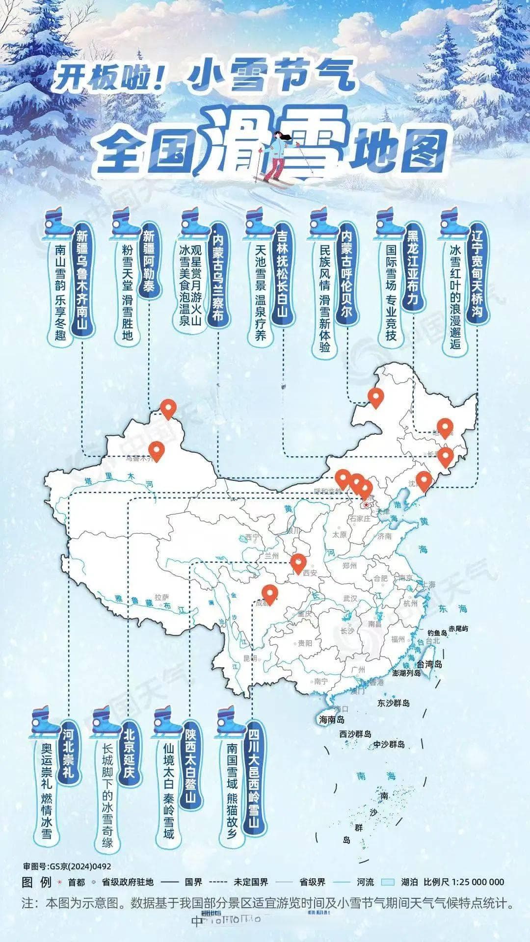 央视推荐全国滑雪地图：内蒙古两地入选，打造冰雪运动新地标