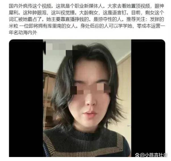 不要再被骗了，自称“优质剩女”的女子，被人揭了老底