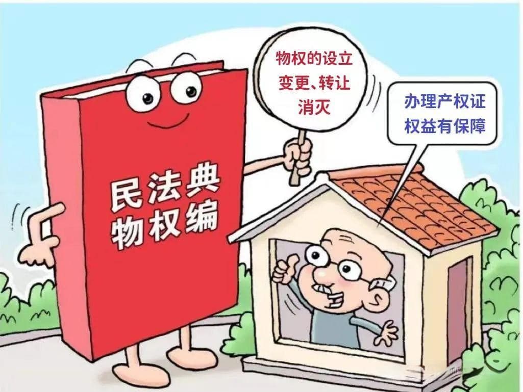 不办或迟办不动产权证书的风险，你知道吗？