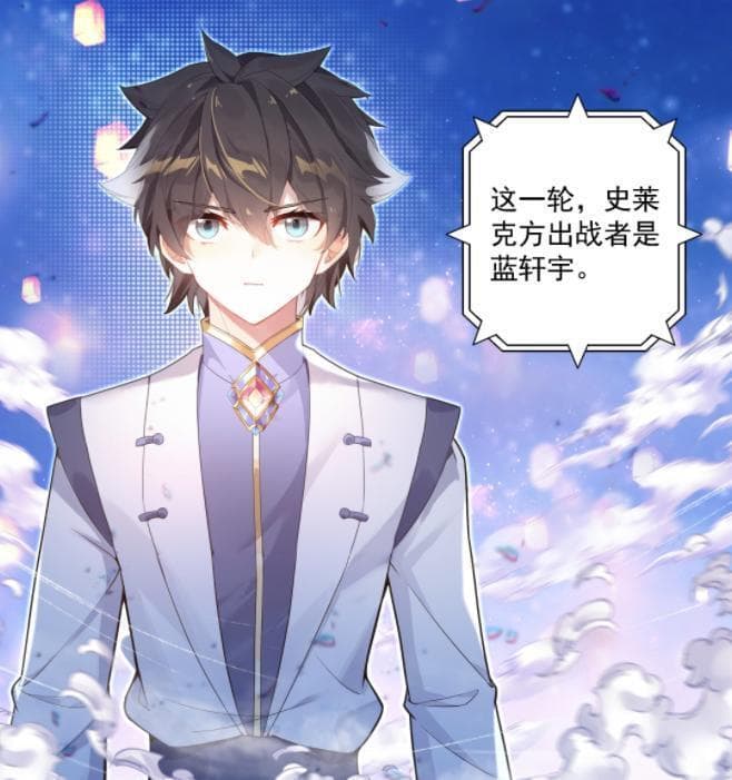 蓝轩宇成神之路：从史莱克学员到龙神的蜕变