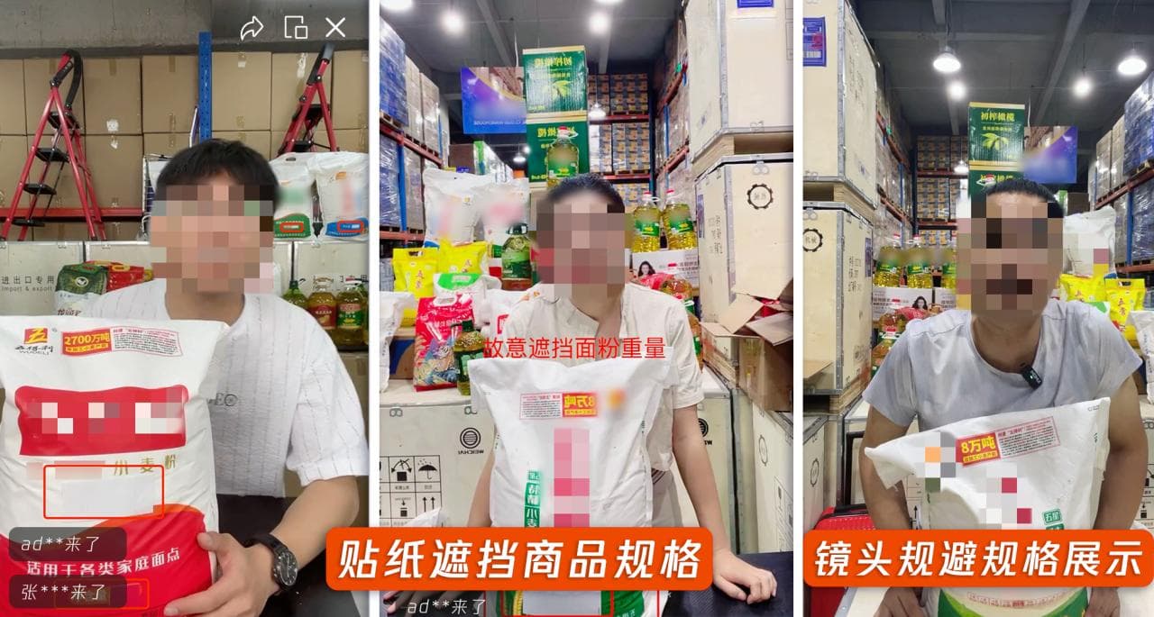直播带货虚假宣传行为指南：六大典型违规案例及应对策略