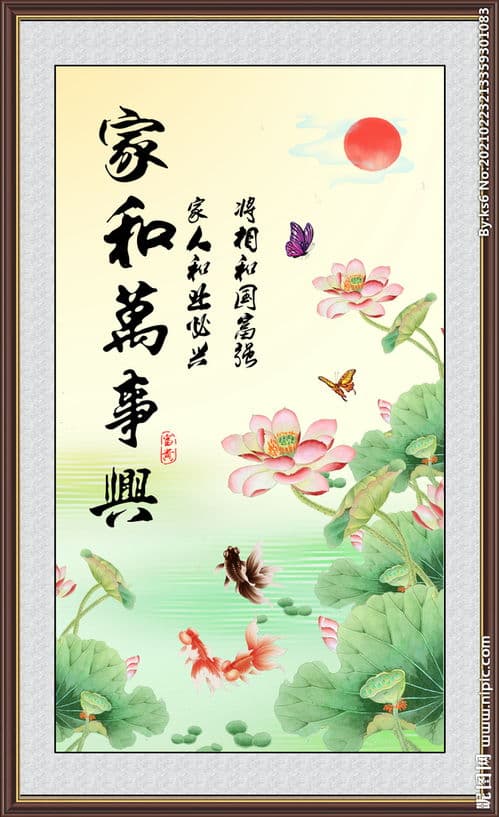 揭秘！《家和万事兴》的出处是哪里？