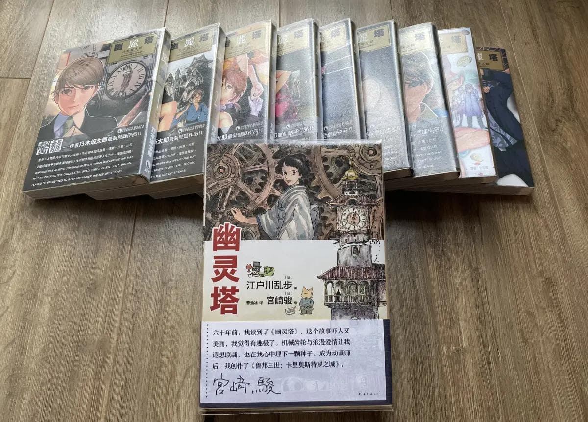 幽灵塔 & 幽丽塔