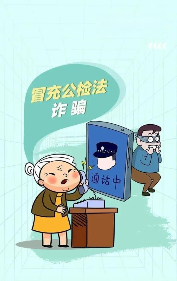 《老年人防诈骗指南》，请查收