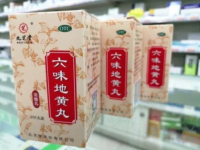 一表掌握——9种地黄丸的不同：主治、功效、禁忌症