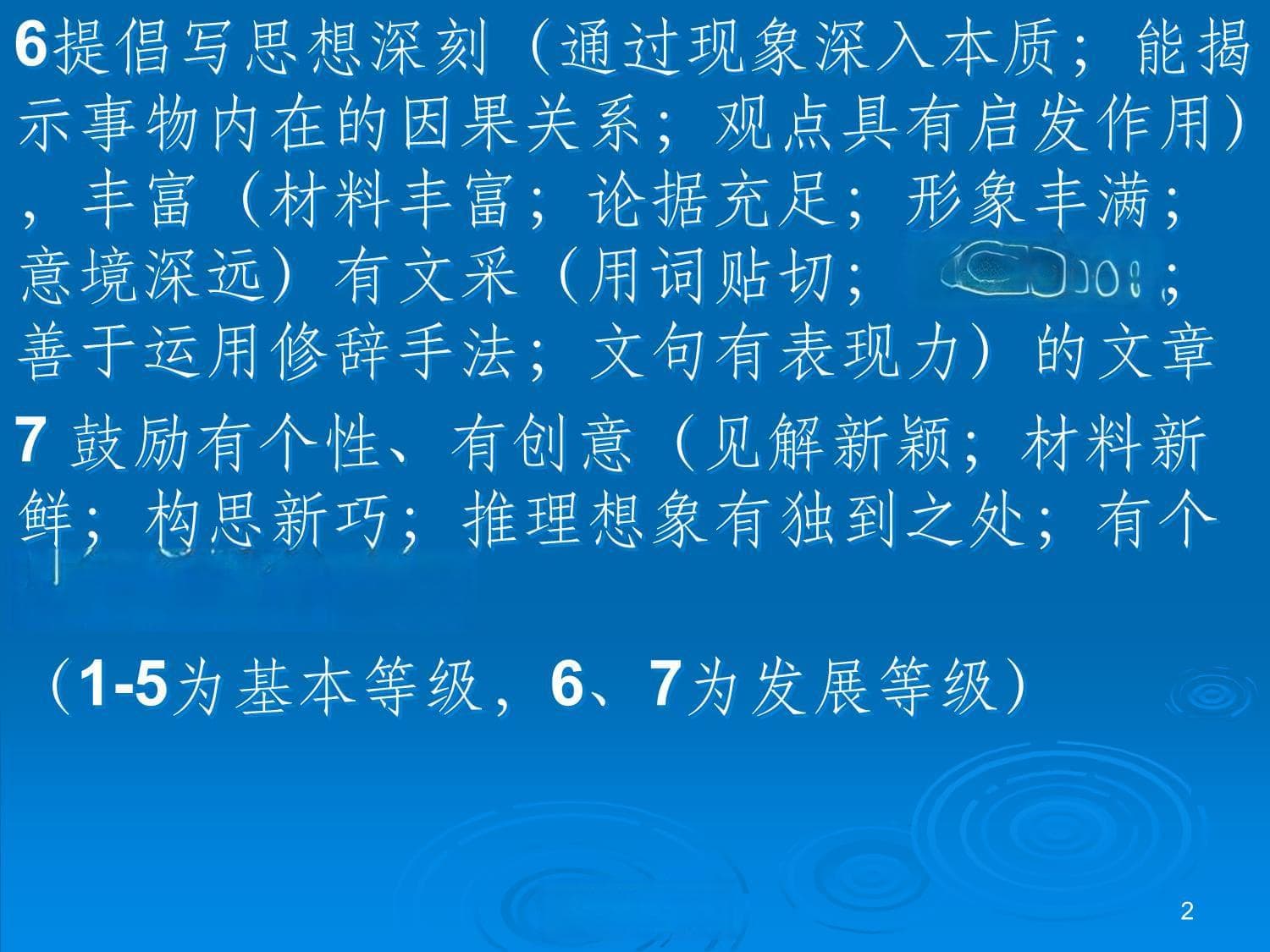 高考作文要求及范例