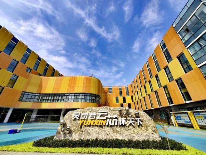 成都高新云芯学校：不到三年，这所公办校为何越来越火？