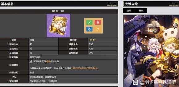 崩坏：星穹铁道“舞舞舞光锥”获取攻略