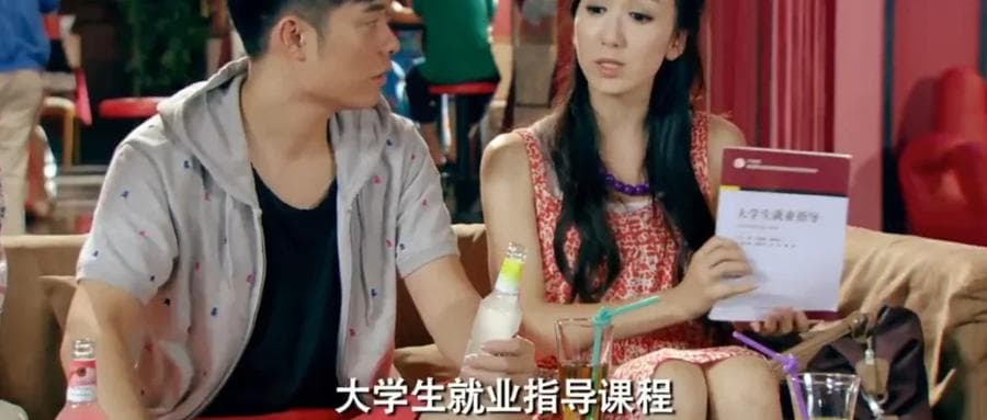 大学生就业指导课：一边被吐槽，一边被需要