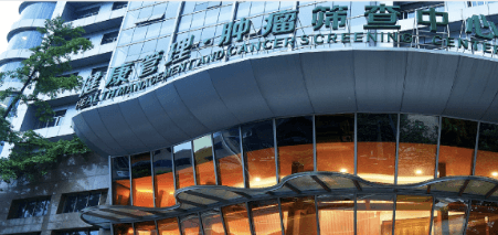 四川省肿瘤医院教你看体检报告，权威解读癌变指标
