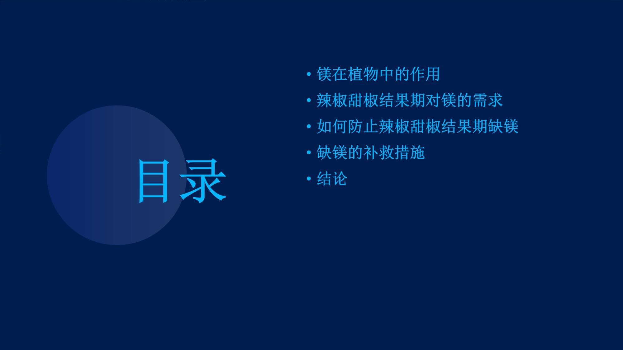 辣椒甜椒结果期要防缺镁