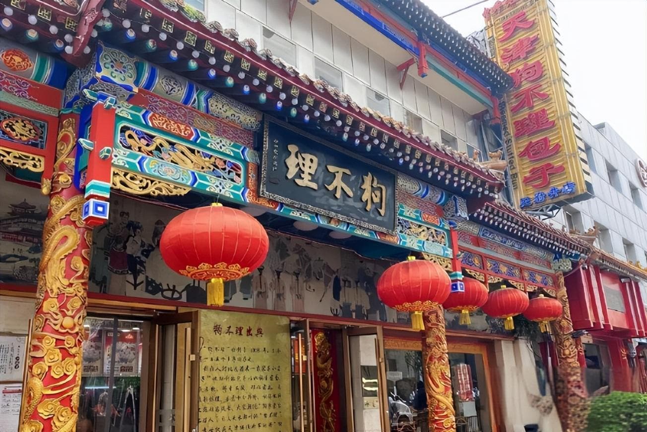 一笼包子280元，一碟花生米58元，狗不理包子现成了人不理