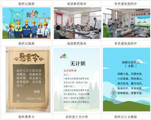 “剧本杀”新玩法：解锁安全知识的神秘密码