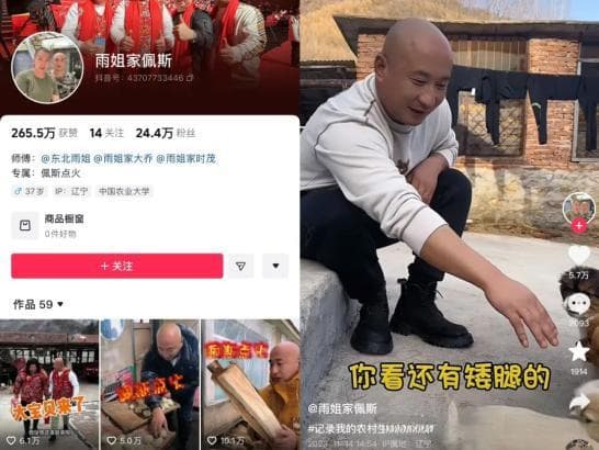 从种植户到两千万网红，东北雨姐做对了什么？