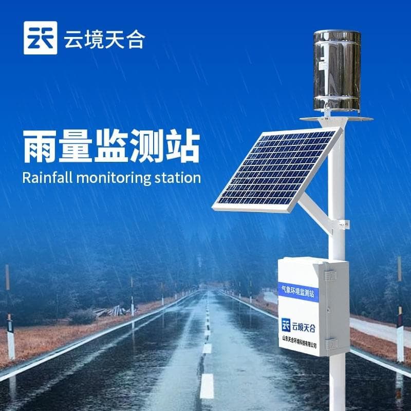实时雨量监测系统：精准捕捉降水动态，助力气象防灾减灾