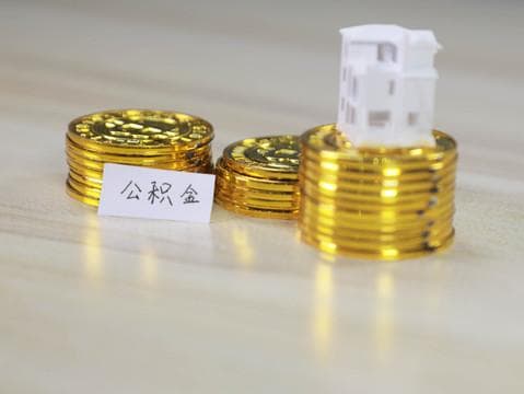公积金不按照实际工资缴纳去哪投诉