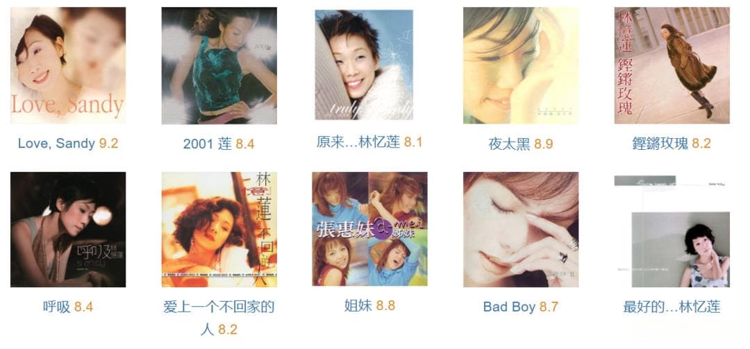 夜太黑，人无聊，只有林忆莲醒着陪你到天亮