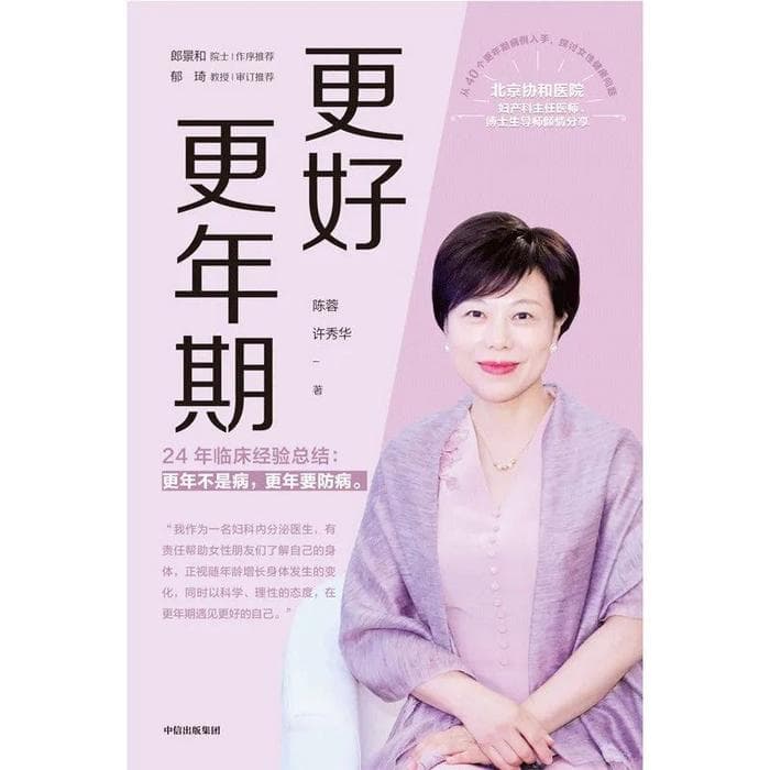 特别策划 | 80后已进入更年期
