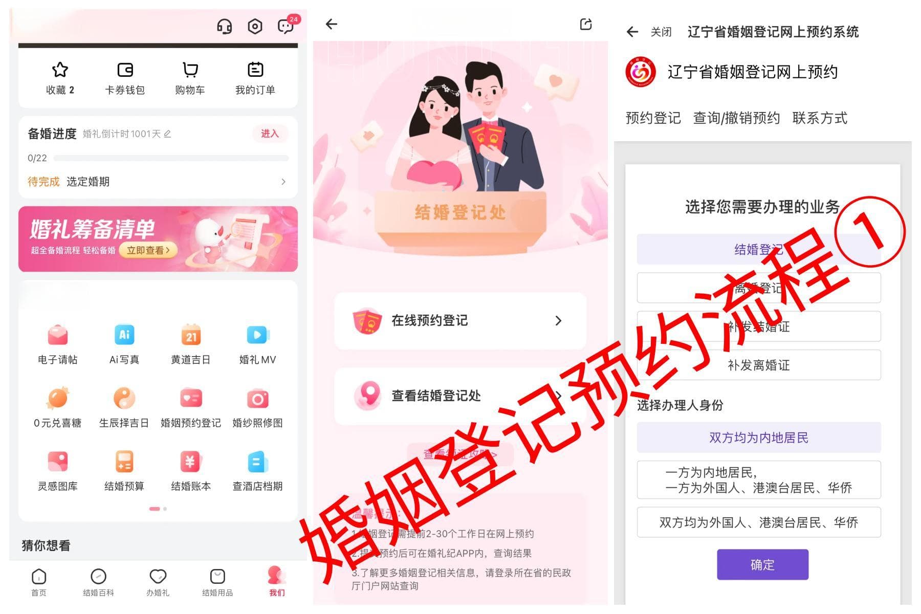 全球允许同性恋结婚的国家和地区一览