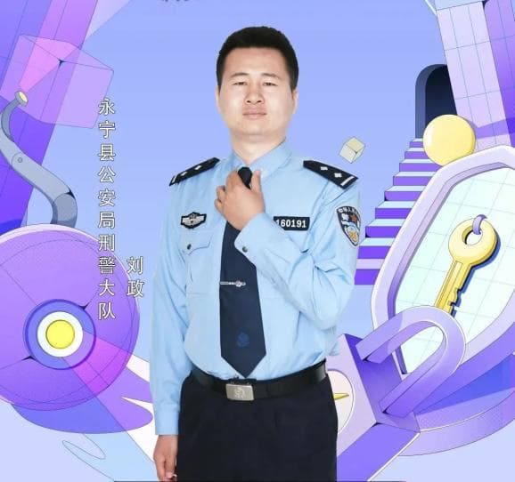 青年之星｜反诈先锋刘政：奋斗永不止步，反诈只为人民