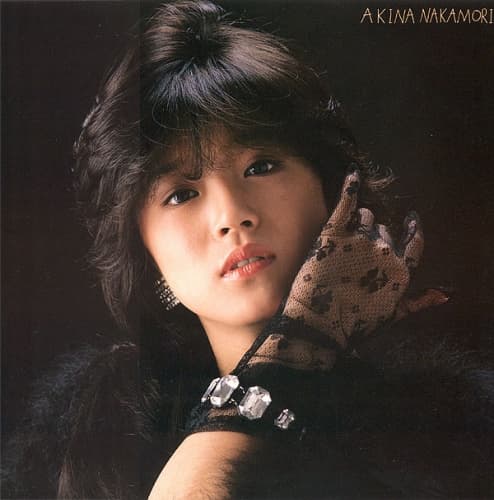 關於中森明菜