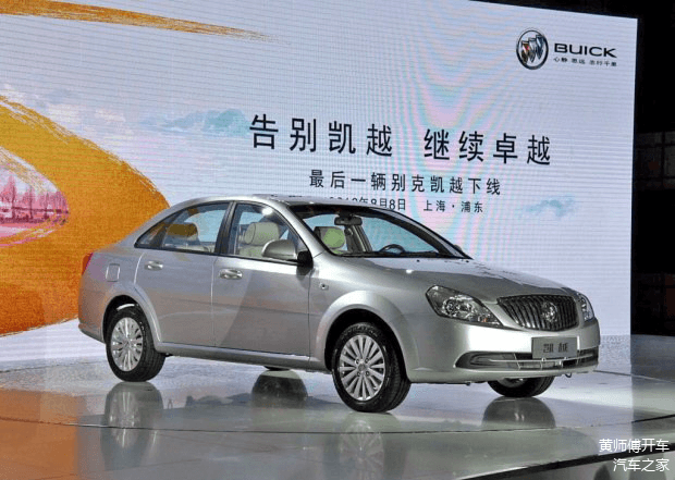 凯越发展史（上）：韩国籍的全球车，如何成为中国籍的特供车？