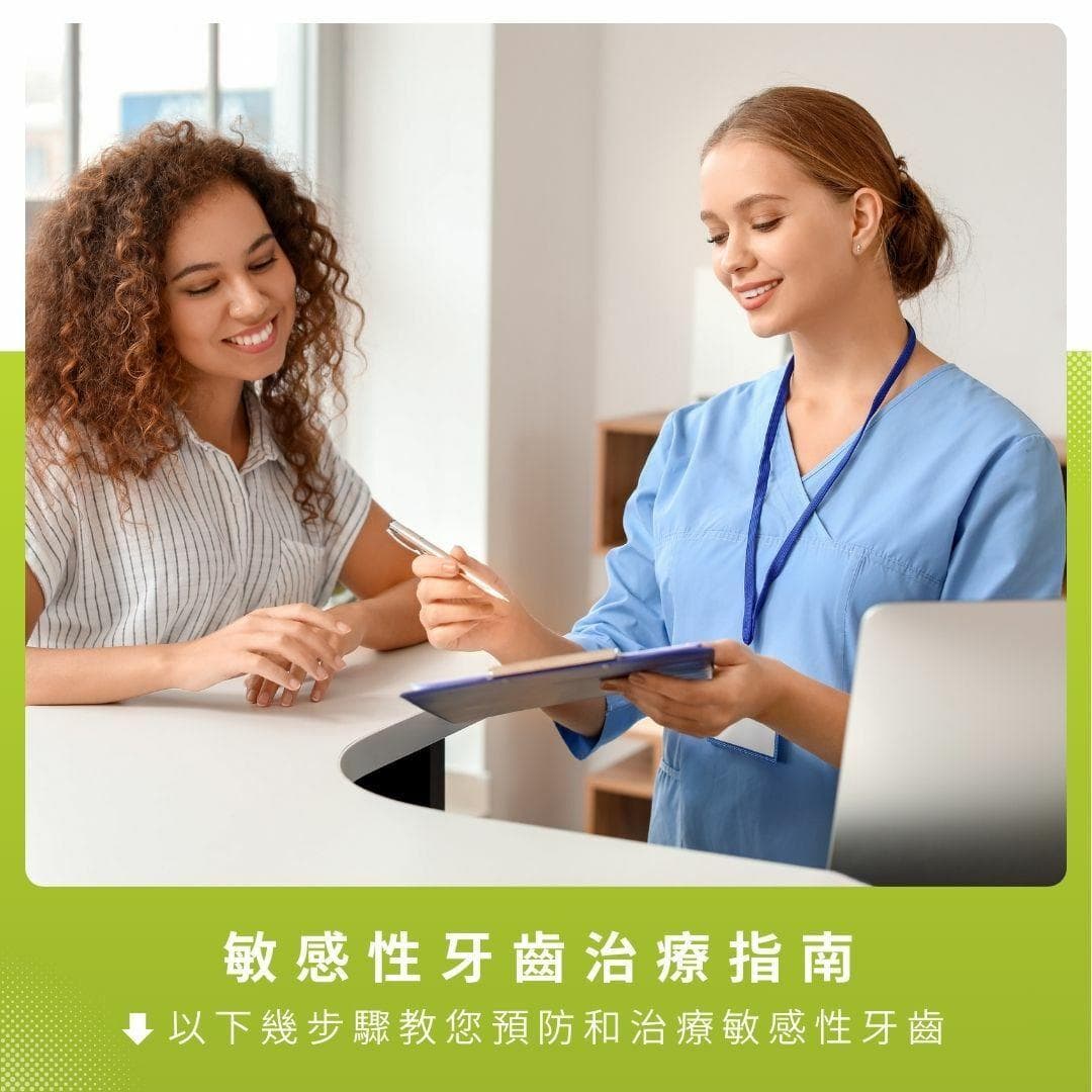 敏感牙齒終結戰！3種方案，快速好轉！