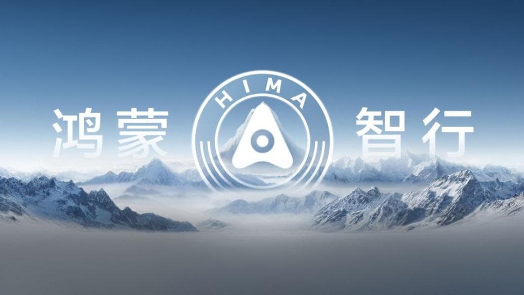 鸿蒙智行法务：某公司操纵上万个账号恶意造谣、抹黑，多人被警方缉拿