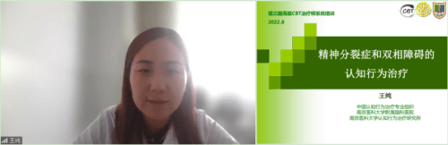 第三届中国高级CBT治疗师系统培训项目第六次培训圆满举行
