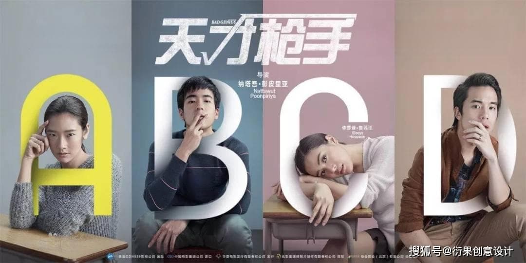 PPT设计进阶：用布尔运算实现文字穿插效果
