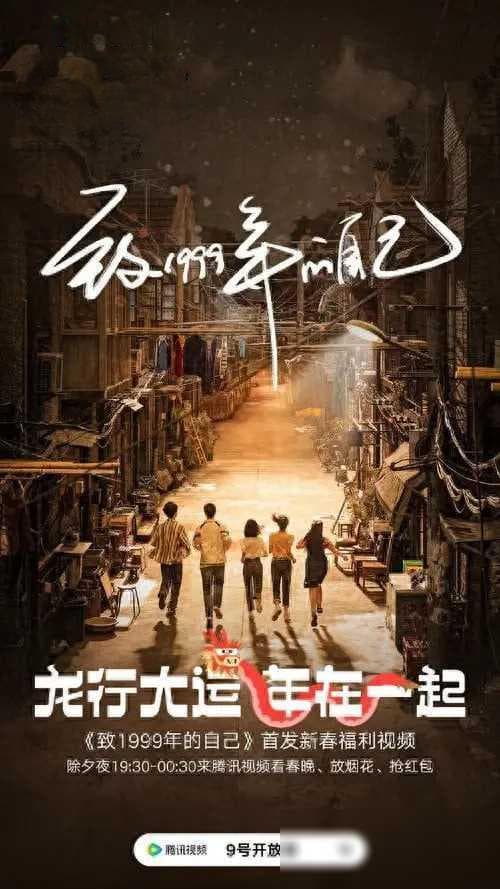 2024年三部待播家庭伦理剧：《致1999年的自己》《好团圆》《六姐妹》