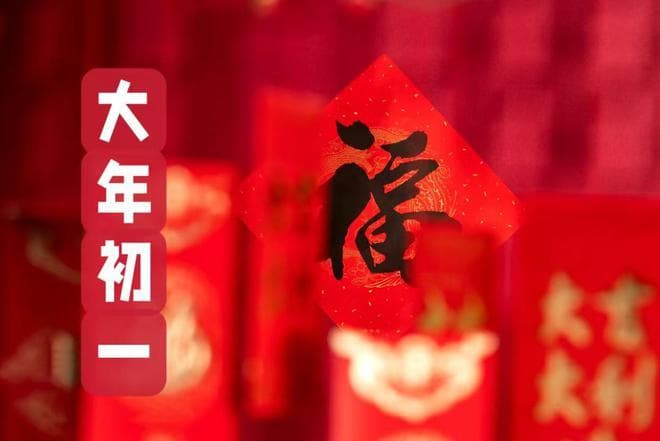 大年初一的四件“开运事”：从开财门到聚财聚福的传统习俗