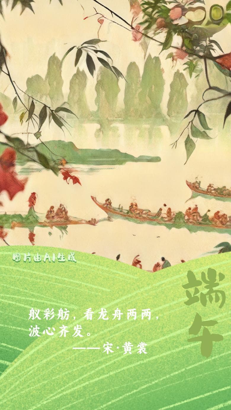AI画端午｜看福建人过端午节都有哪些“仪式感”