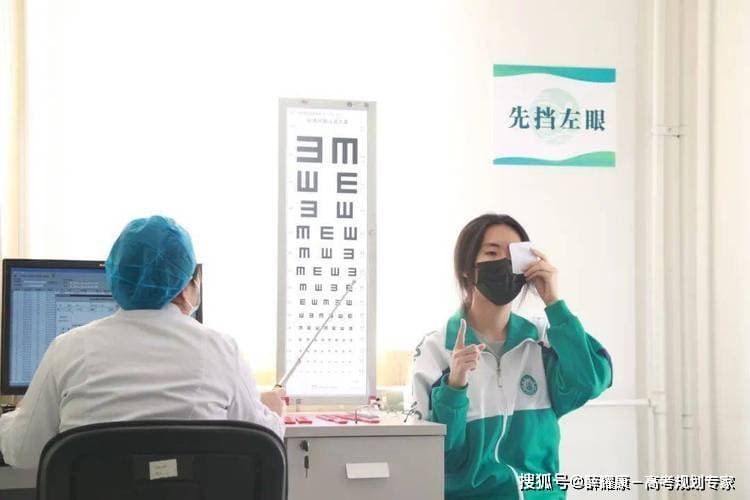高考体检4种结果，你家孩子是哪个？