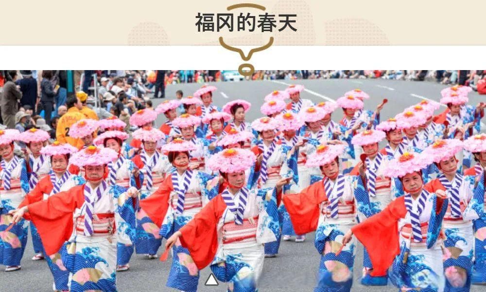探索福冈：不可错过的四季特色节庆与活动！