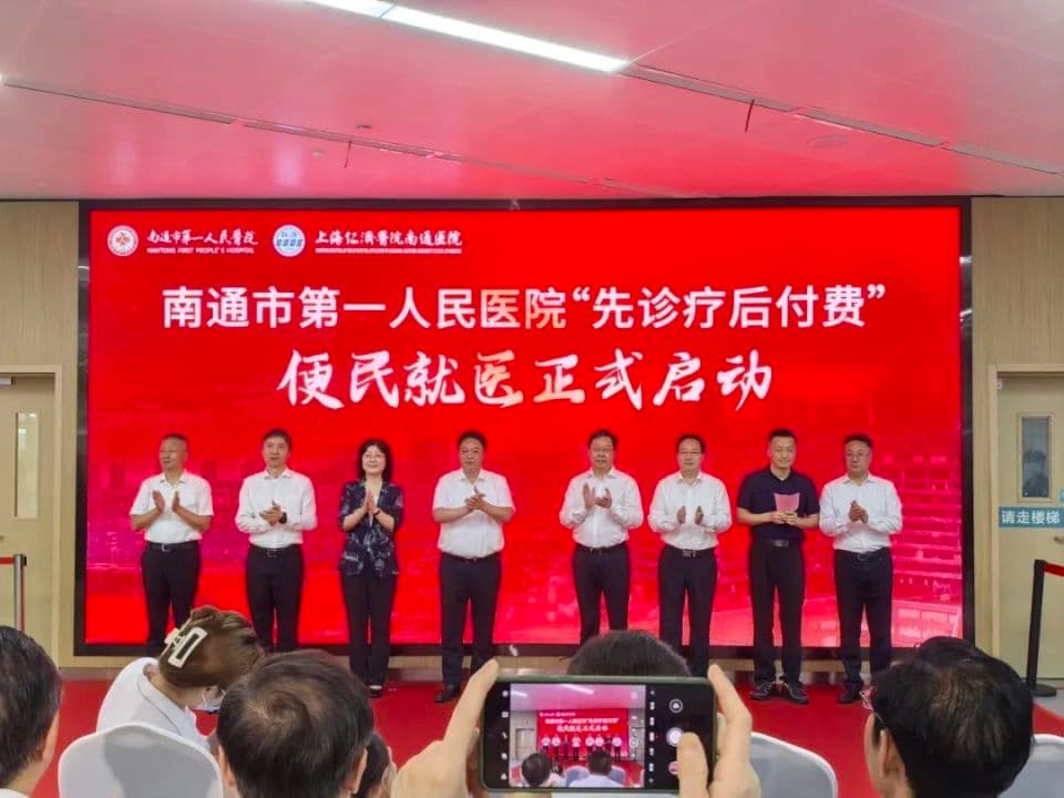 多地试行“先诊疗后付费”模式，信用就医能否全国推广？患者欠费风险谁来担？