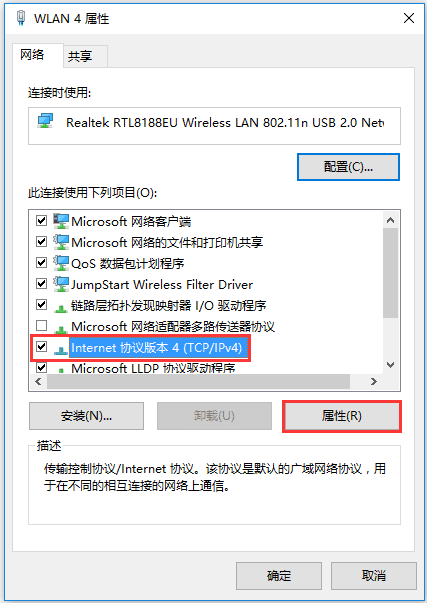 Windows 10系统如何设置无线网卡为自动获取IP地址？